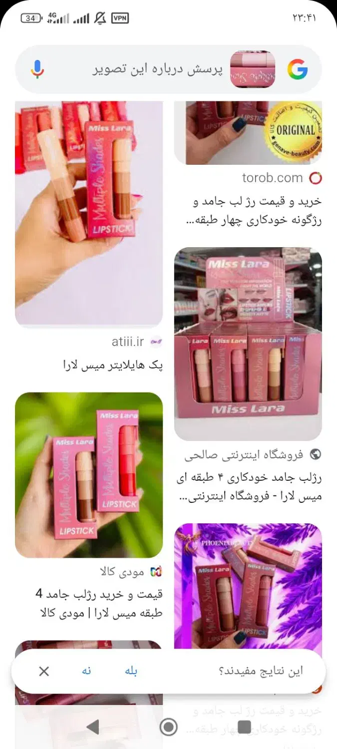 انواع وسایل آرایشی بهداشتی|آرایشی، بهداشتی، درمانی|بجستان, |دیوار