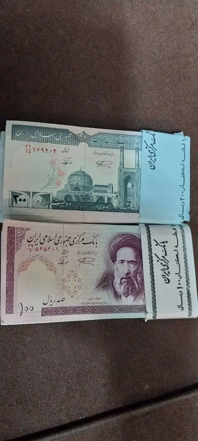 اسکناس ۱۰۰ریالی و۲۰۰ریالی|کلکسیون سکه، تمبر، اسکناس|شیراز, شیشه‌گری|دیوار