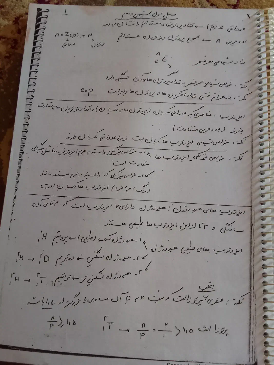 جزوه خلاصه شیمی دهم با نکات ونمونه سوال|کتاب و مجله آموزشی|سوسنگرد, |دیوار