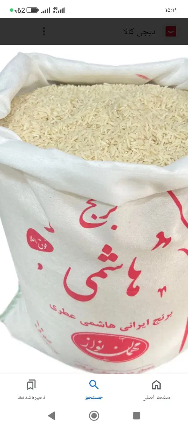 برنج شکسته درجه یک|خوردنی و آشامیدنی|ایلام, |دیوار