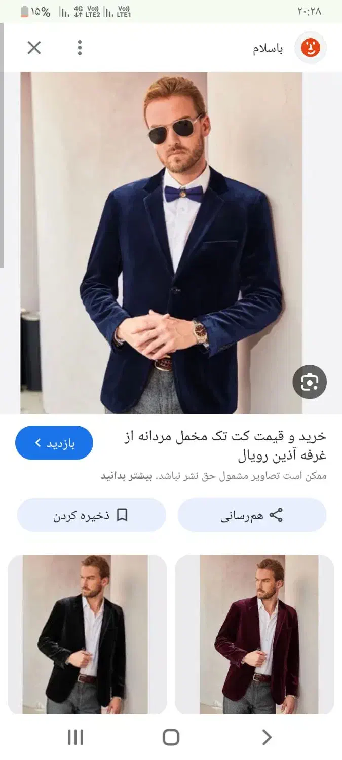 کت مخمل نو|لباس|قم, طلاب غیر ایرانی|دیوار