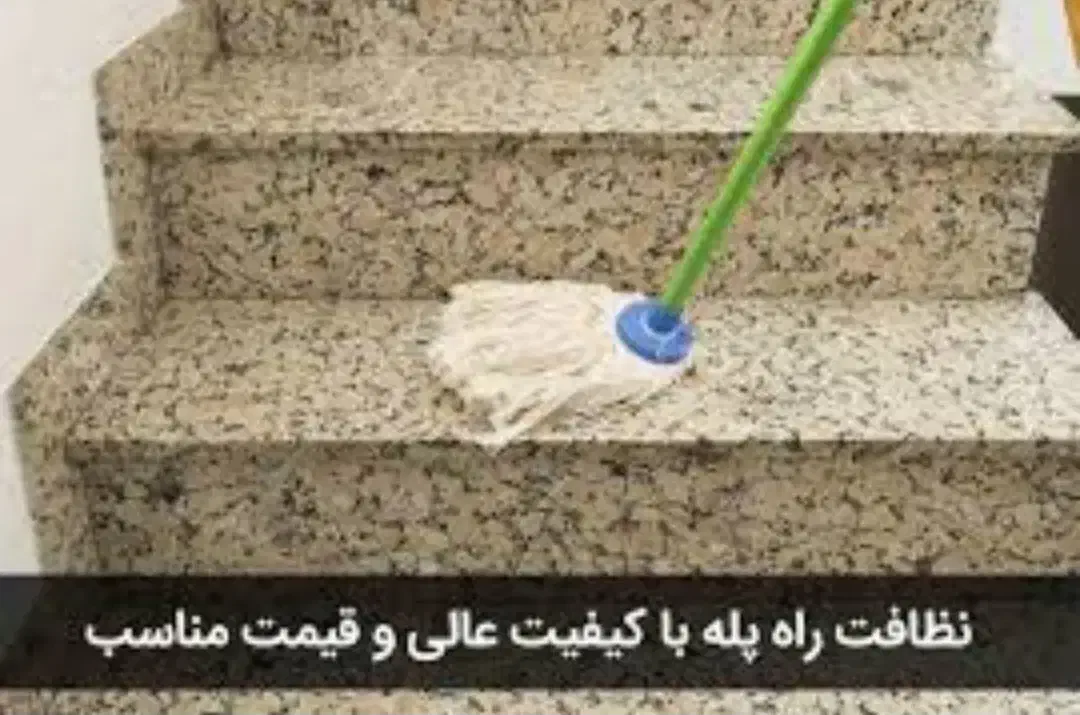 نظافت منزل|خدمات نظافت|بندرعباس, |دیوار