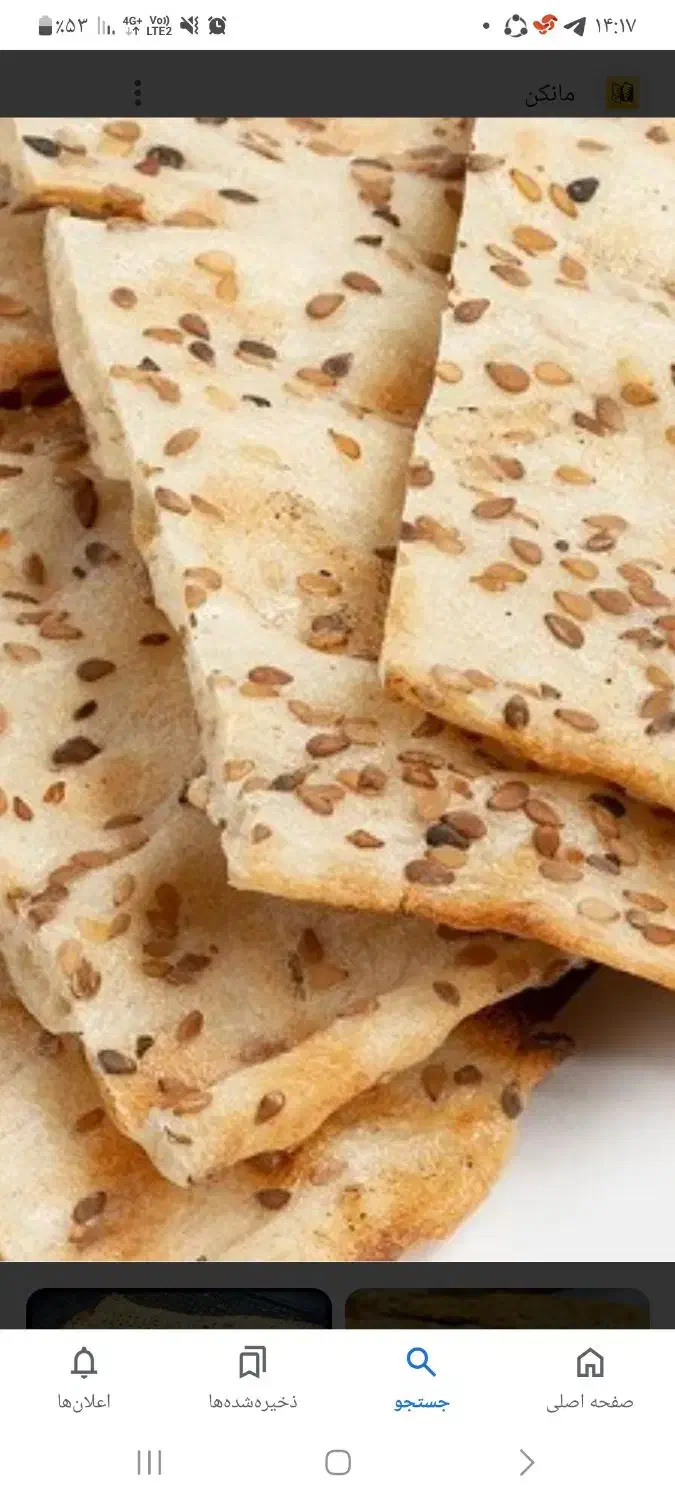 کارگر برای سنگگ ماشینی|استخدام خدمات فروشگاه و رستوران|میاندوآب, |دیوار