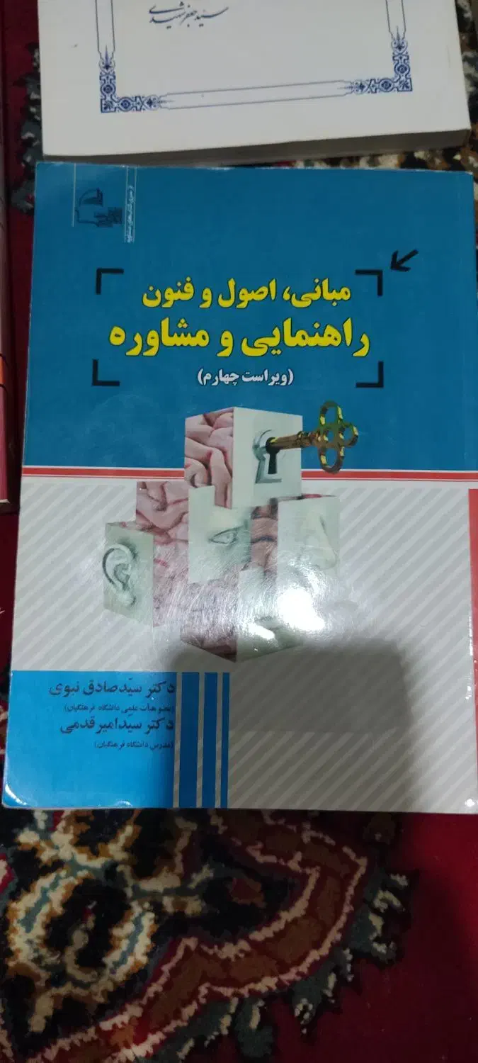 کتاب های دانشگاهی|کتاب و مجله آموزشی|چناران, |دیوار