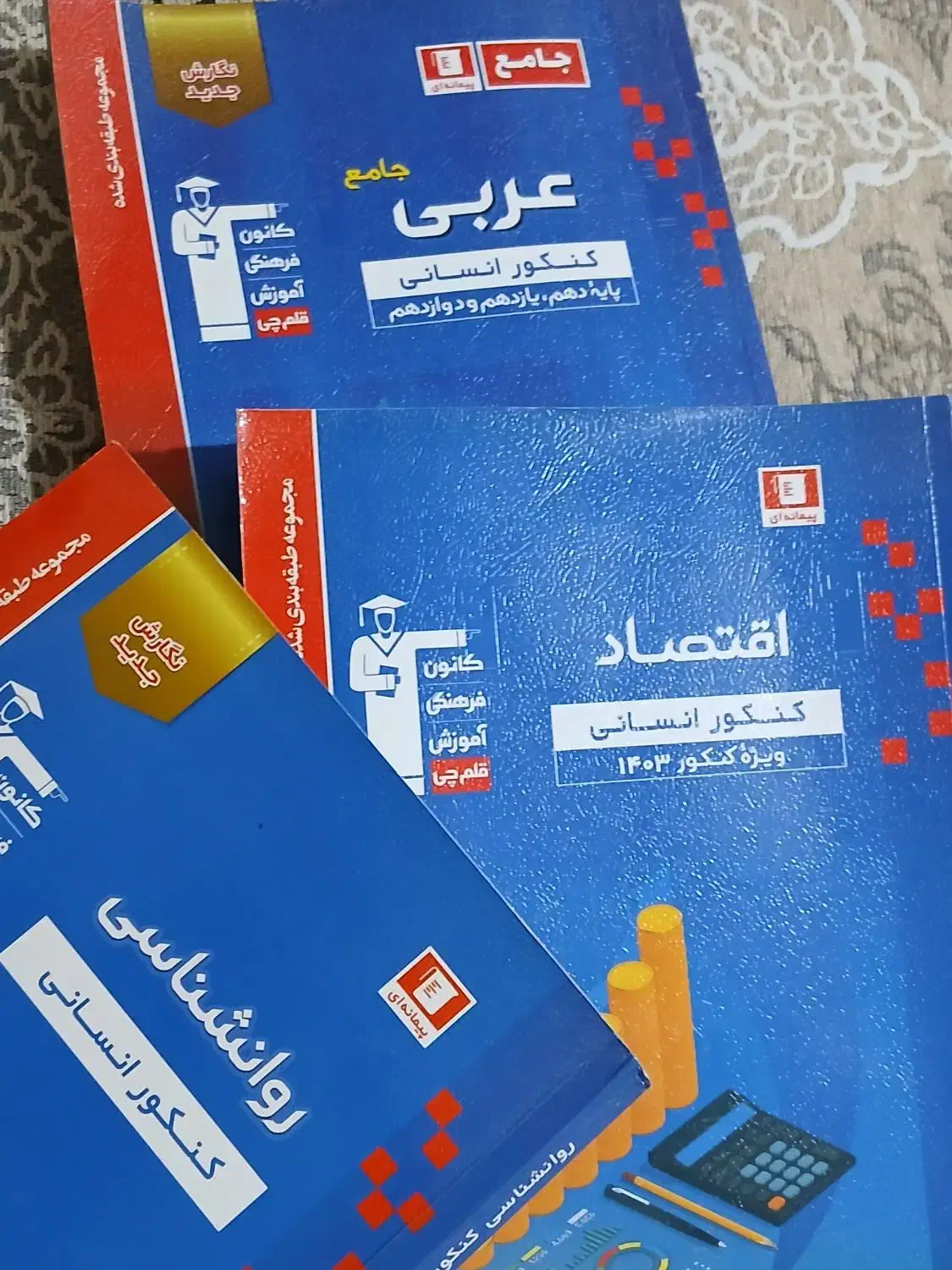 کتاب تست|کتاب و مجله آموزشی|تاتار علیا, |دیوار