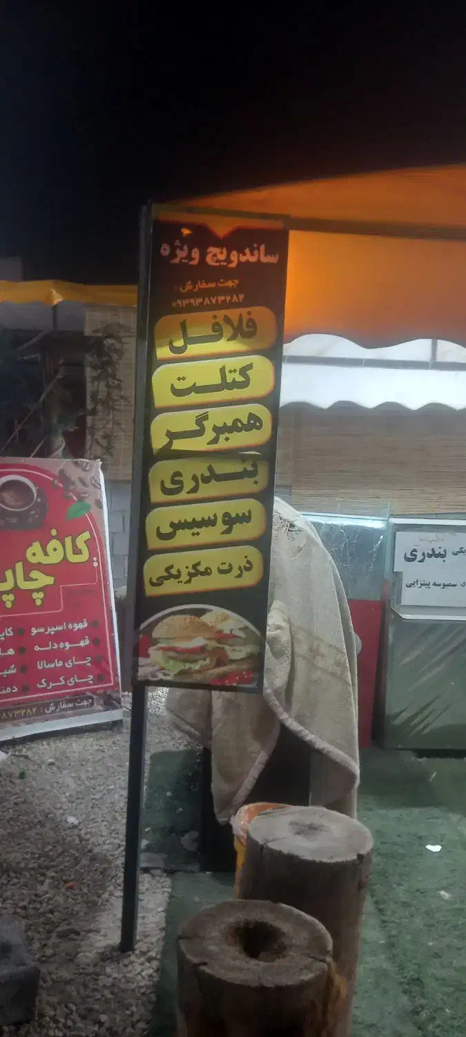 نیازمند شاگرد برای ساندویچی|استخدام خدمات فروشگاه و رستوران|برازجان, |دیوار