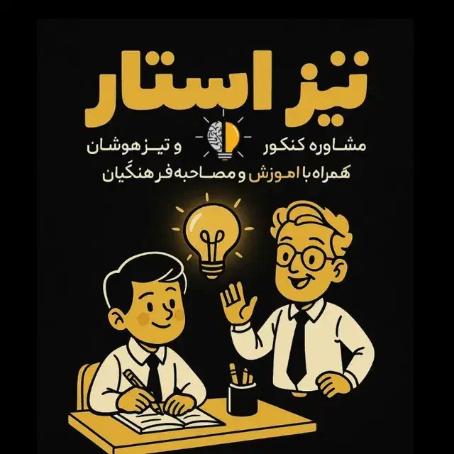 آموزشی|خدمات آموزشی|ارومیه, |دیوار