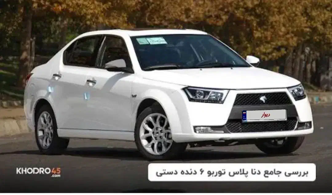 دنا پلاس توربو|خودرو سواری و وانت|خرم‌آباد, |دیوار