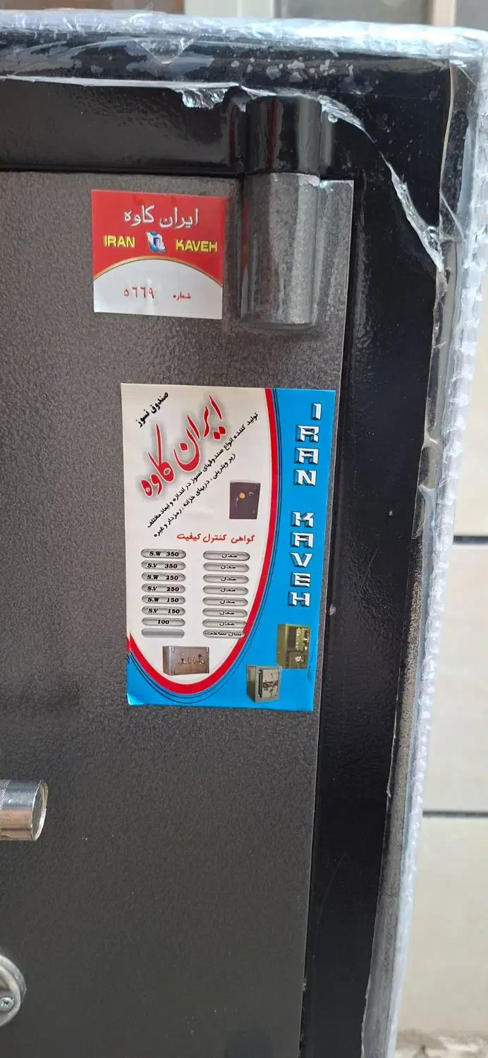 گاوصندوق|فروشگاه و مغازه|محمدیه-قزوین, |دیوار