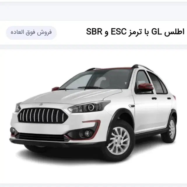 حواله اطلس GL با ترمز ESC و SBR|خودرو سواری و وانت|قزوین, |دیوار