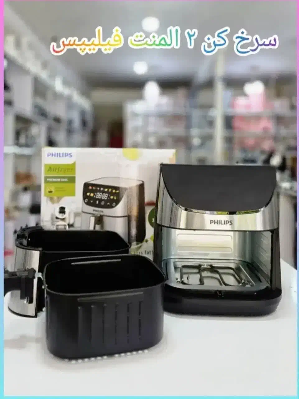 سرخ کن بدون روغن ۱۵لیتری فلیپیس۲المنته داری سبدجدا|اجاق گاز و لوازم برقی پختوپز|بیرجند, |دیوار