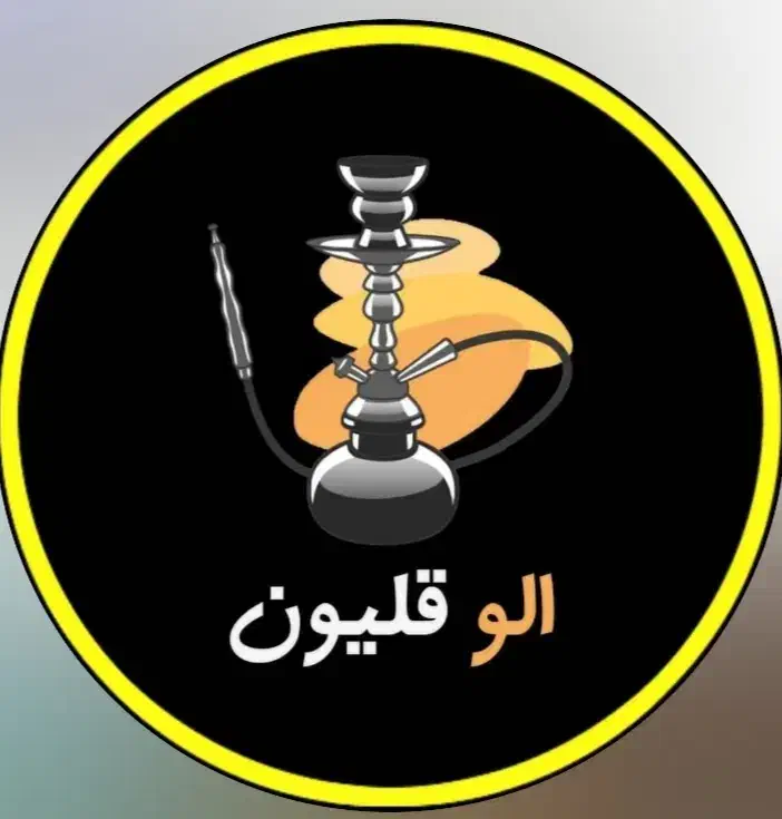 قلیون با طعم های متفاوت|کلکسیون و سرگرمی|قم, بنیاد|دیوار
