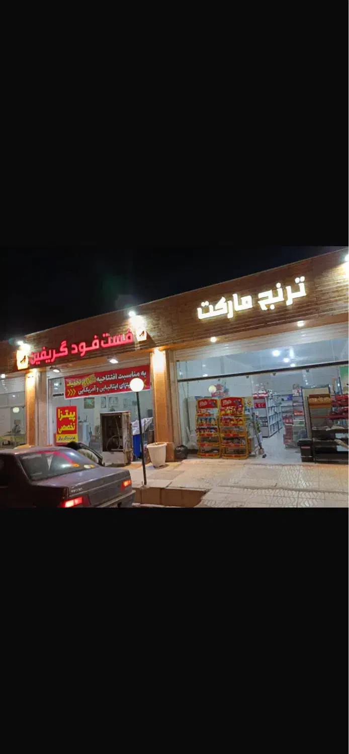 اجاره سوپری فعال جنب نانوایی فردوسی|اجارهٔ مغازه و غرفه|صدرا-فارس, فاز ۱|دیوار