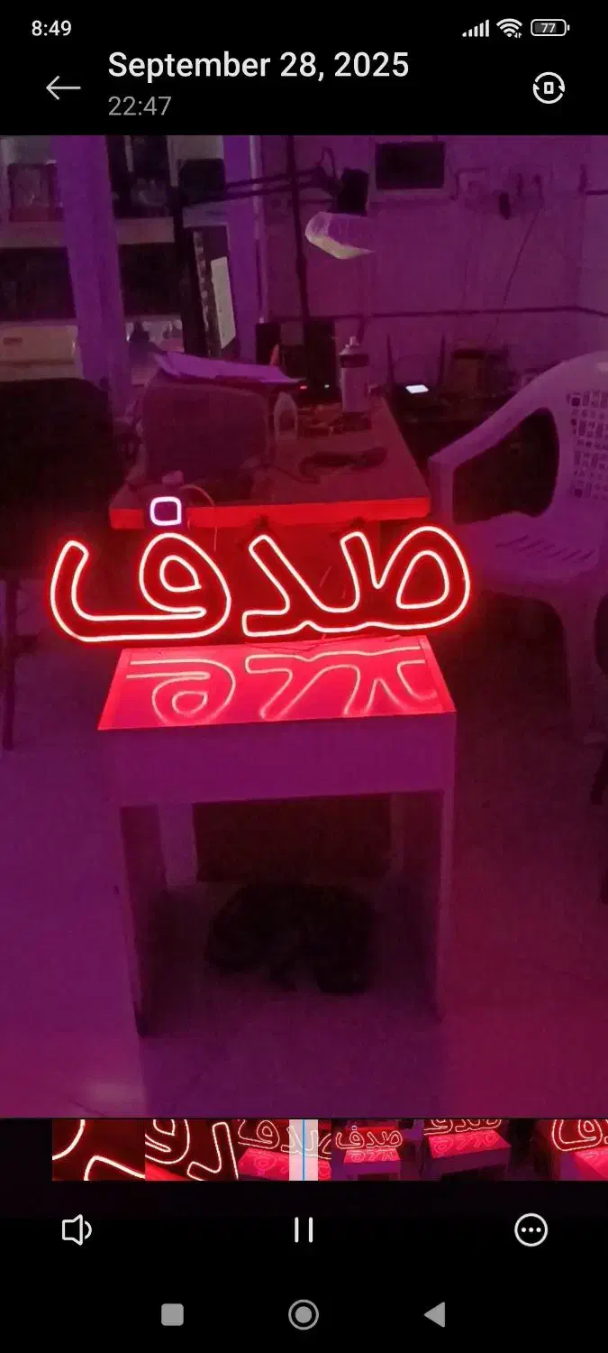 ساخت تابلو LED تابلو نئون با بهترین کیفیت و زمان|ریسه و چراغ تزئینی|قزوین, |دیوار