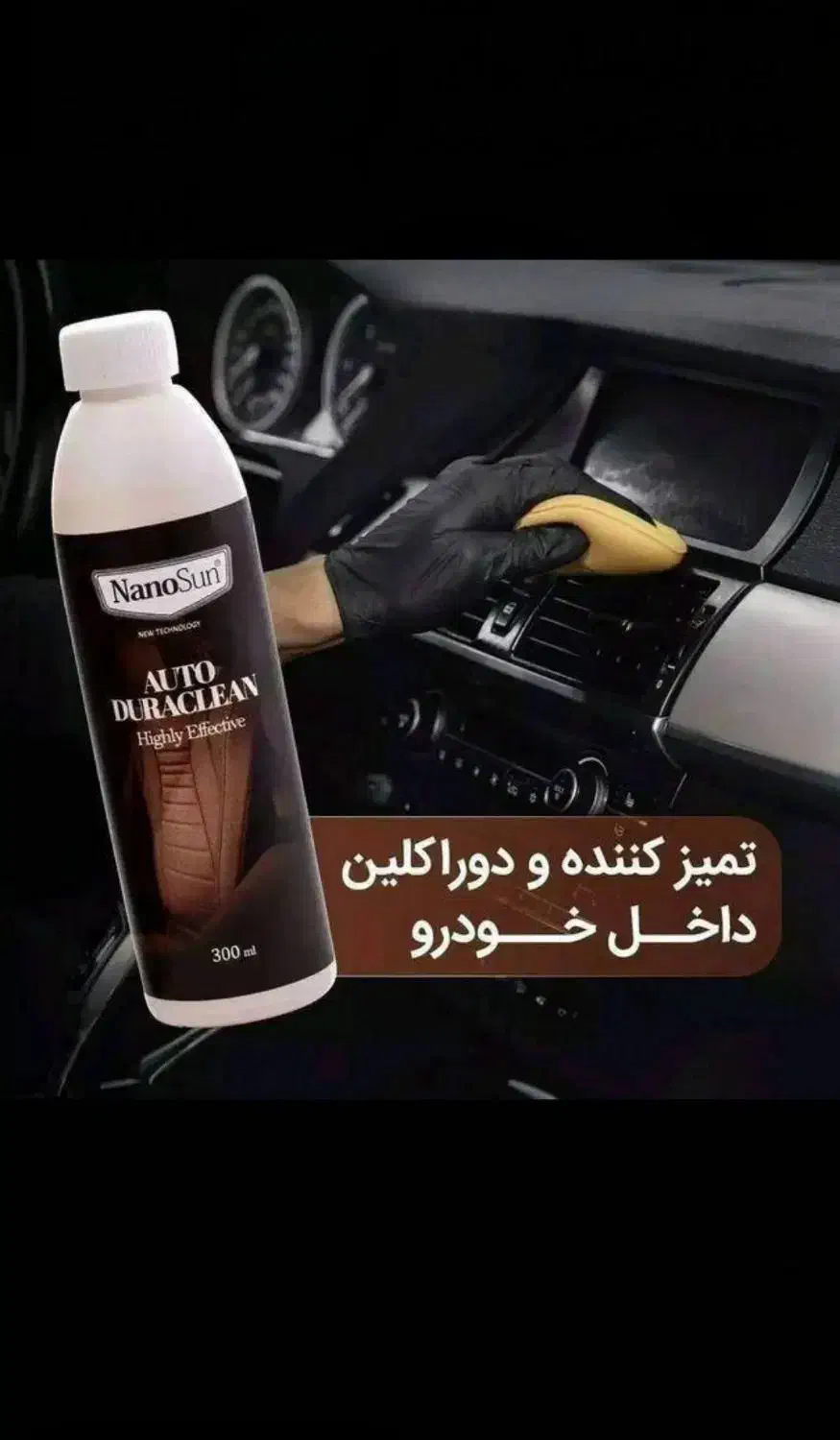 محصولات نانوسان المان|مواد شوینده و دستمال کاغذی|زاهدان, |دیوار