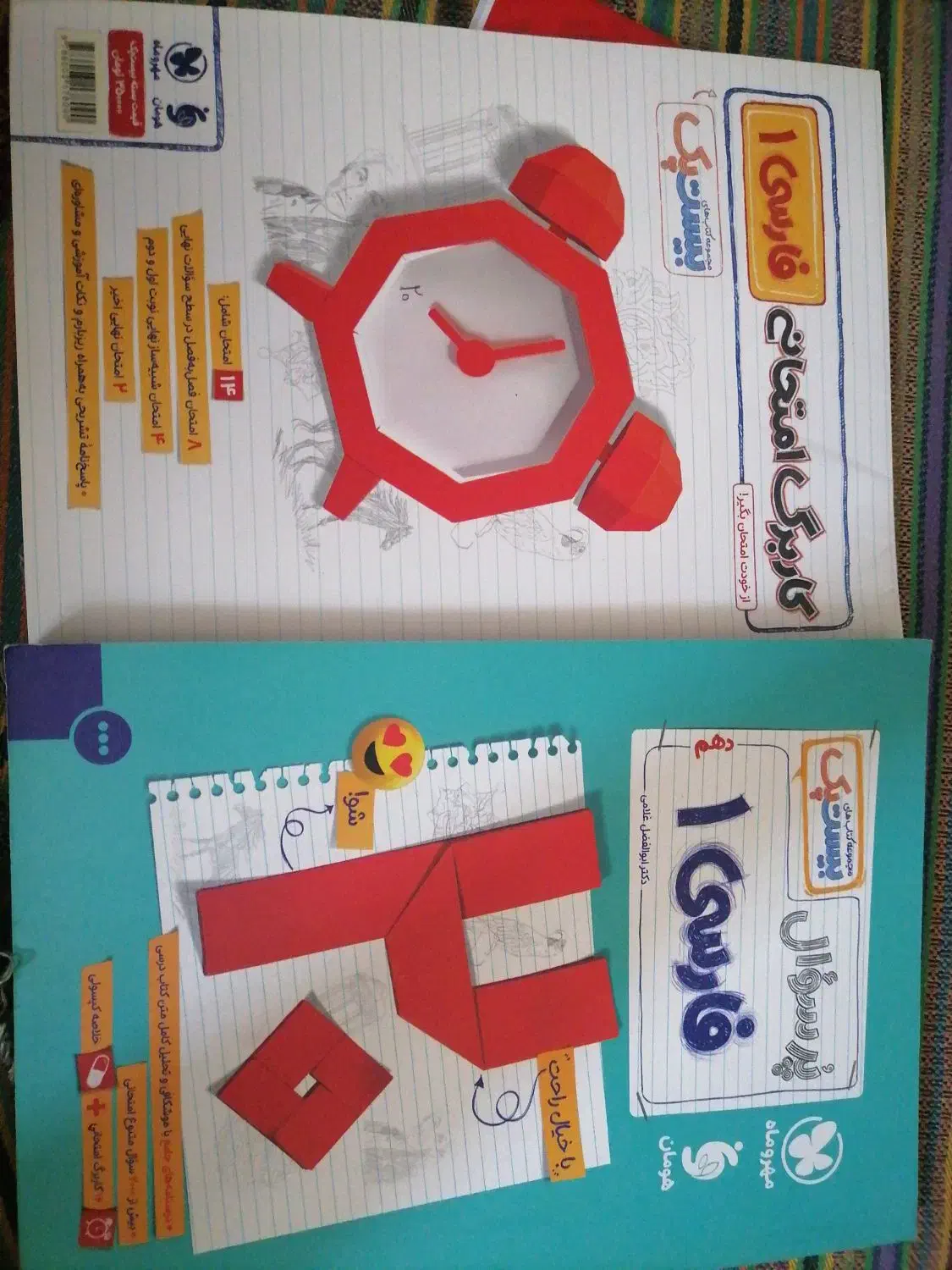 ریاضی و فارسی دهم و علوم نهم|کتاب و مجله آموزشی|گناباد, |دیوار