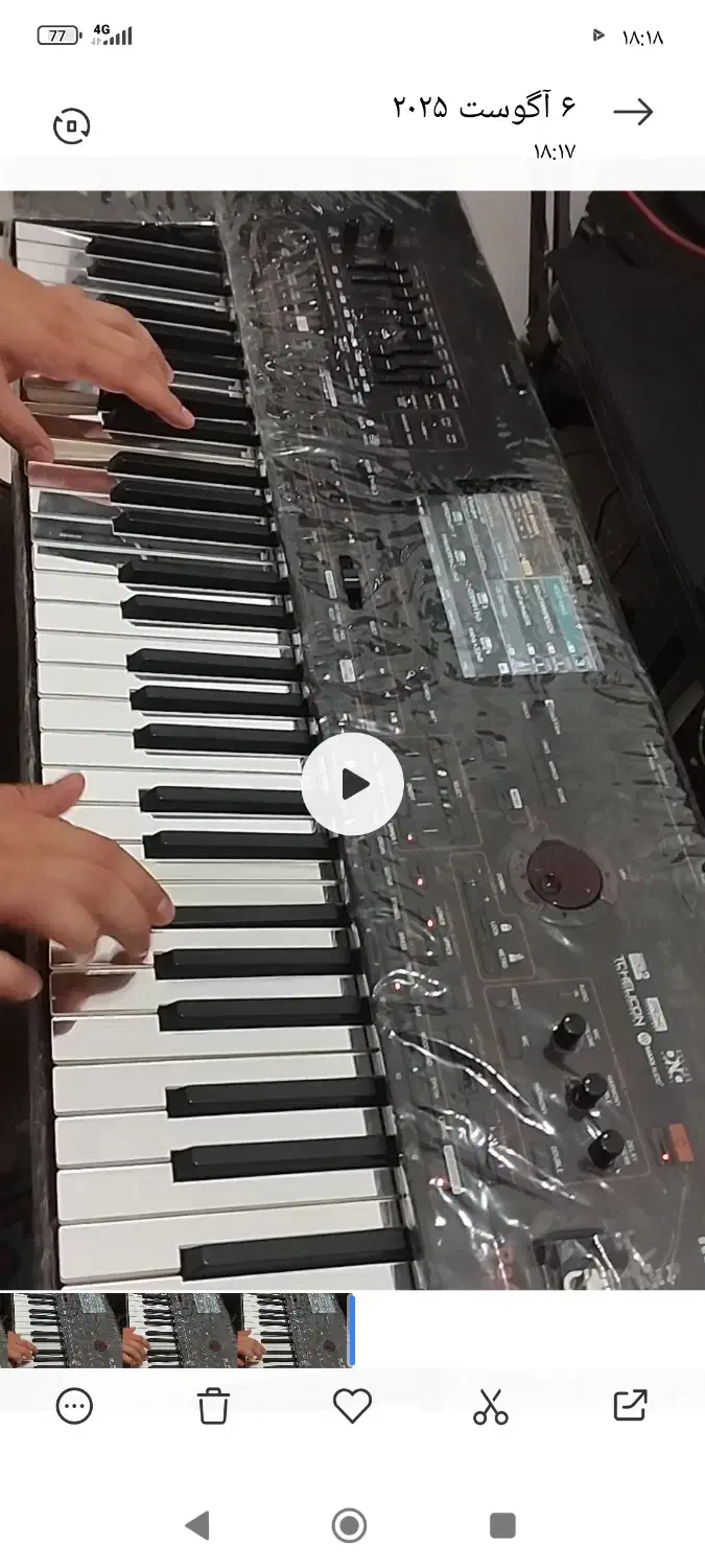 گروه موسیقی/ارکستر/|خدمات پذیرایی، مراسم|خرم‌آباد, |دیوار