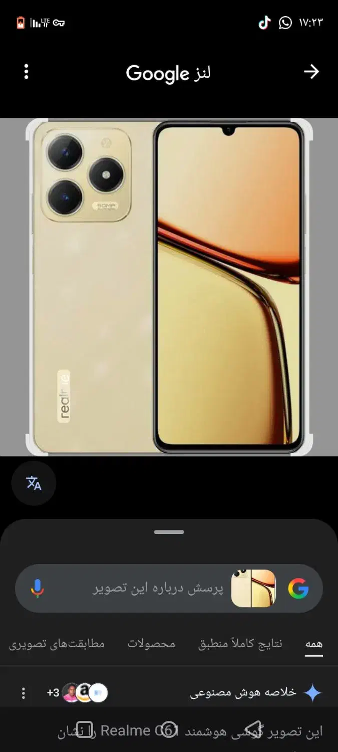 ریلمی C61|موبایل|ایرانشهر, |دیوار