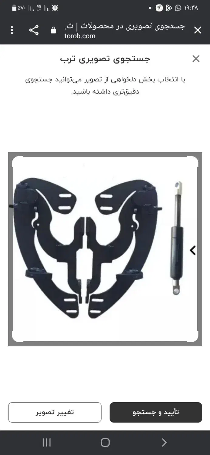 لولا خفاشی با پمپ ترک|قطعات یدکی و لوازم جانبی|بندرعباس, |دیوار