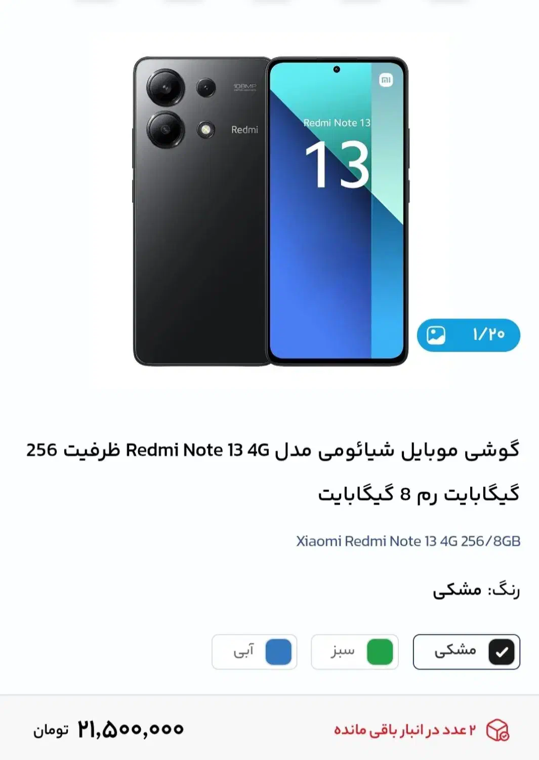 گوشی نوت13درحدنو مشکی|موبایل|بندر کنگان, |دیوار