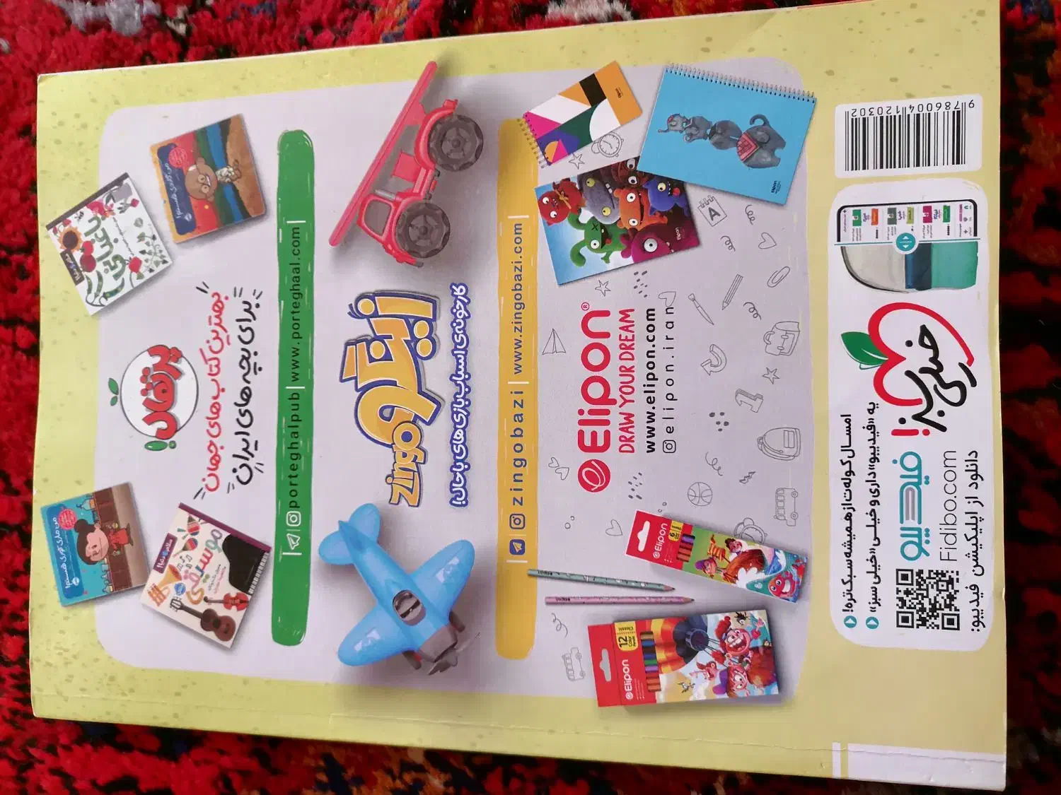 کتاب کار ریاضی پنجم دبستان خیلی سبز|کتاب و مجله آموزشی|سهند, |دیوار