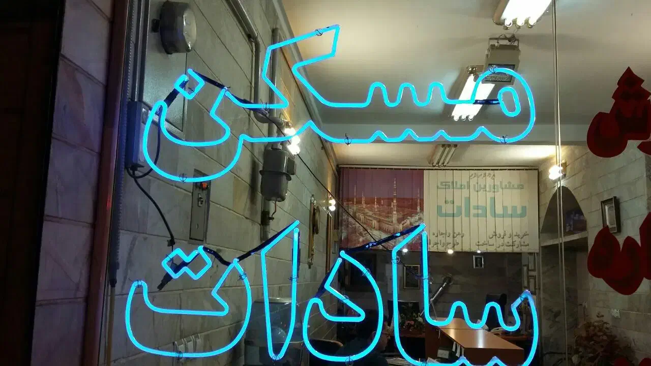 طبقه اول ۳خوابه (املاک سادات)