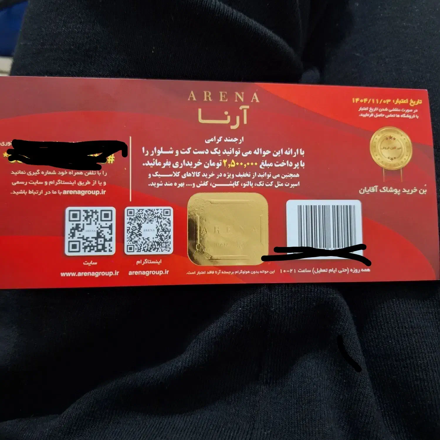 بن خرید|کارت هدیه و تخفیف|فولادشهر, B4|دیوار