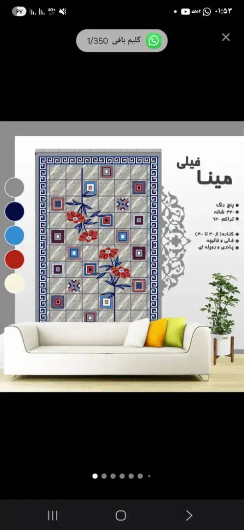طرح فرهاد|گلیم، جاجیم، گبه|تاکستان, |دیوار