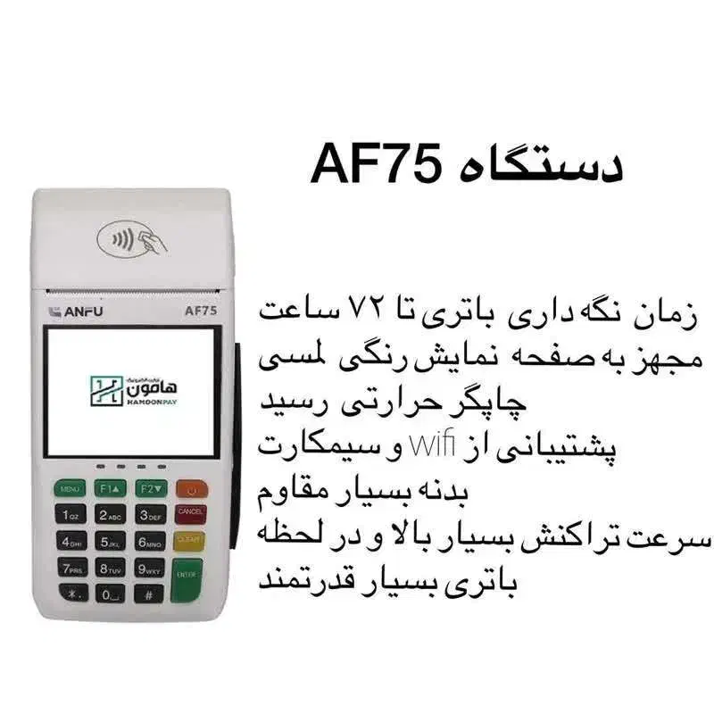 دستگاه کارتخوان سیارِ pax آکبندD230ِرجیستر|فروشگاه و مغازه|مشهد, ابوذر|دیوار