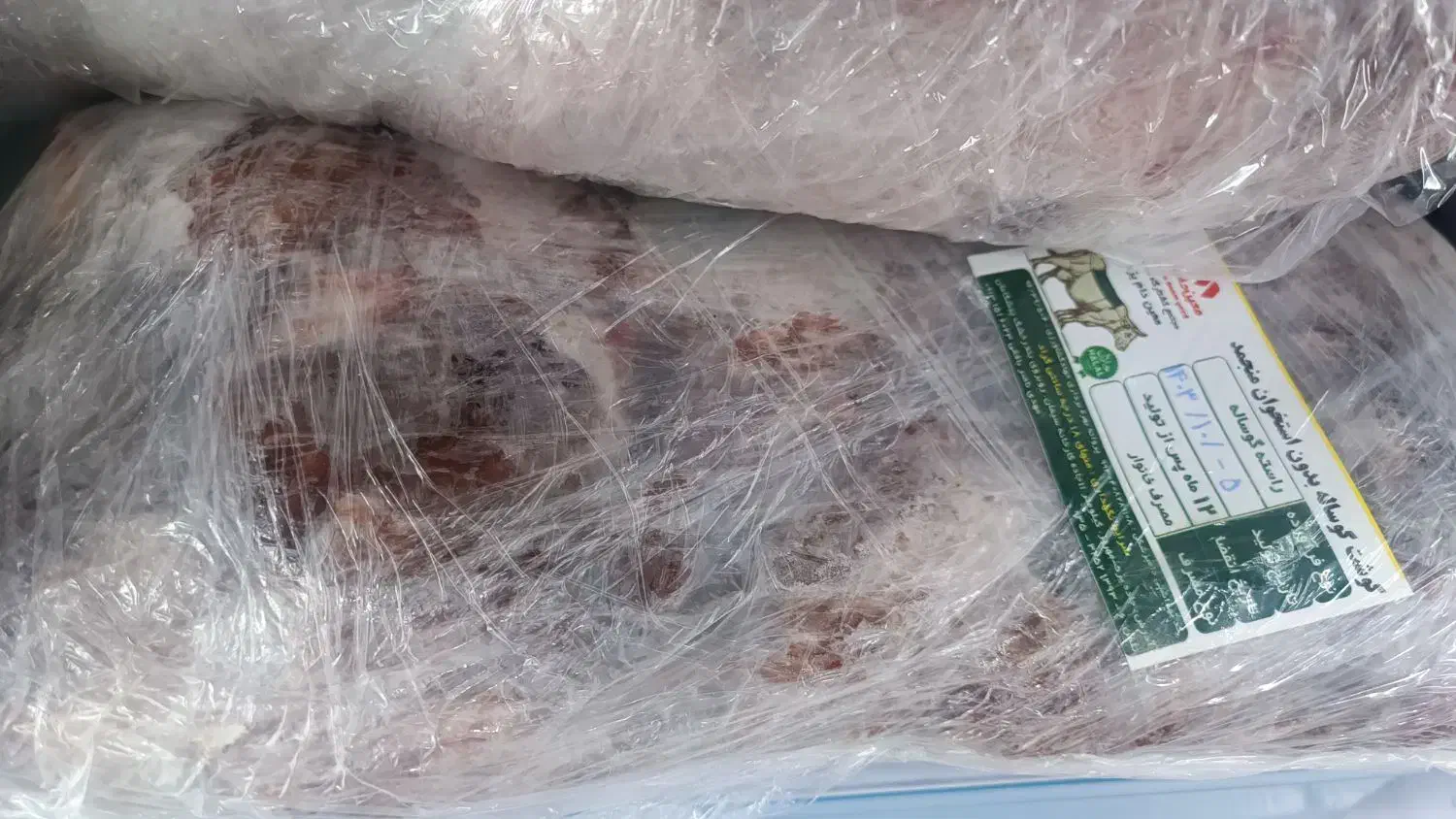 گوشت گوساله منجمد|حراج|خمینی‌شهر, |دیوار