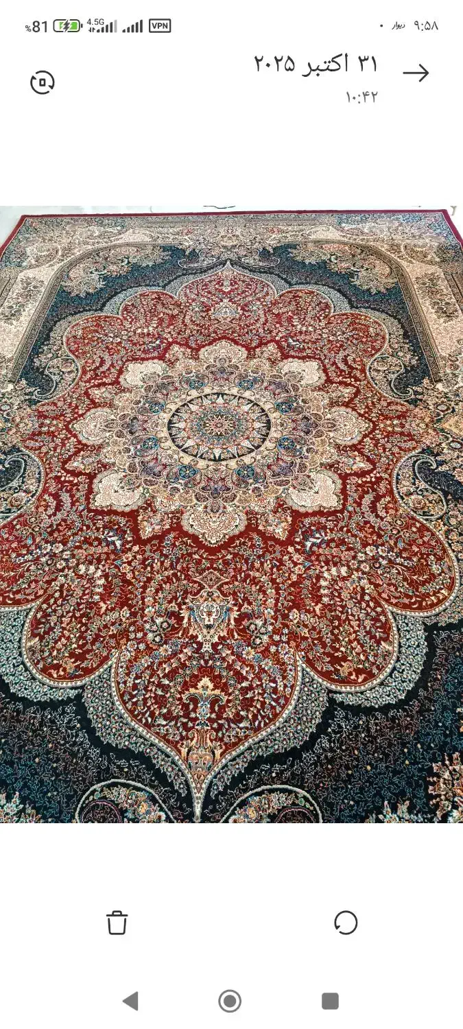 فرش۹متری(۴تخته)|فرش|سرپل ذهاب, |دیوار