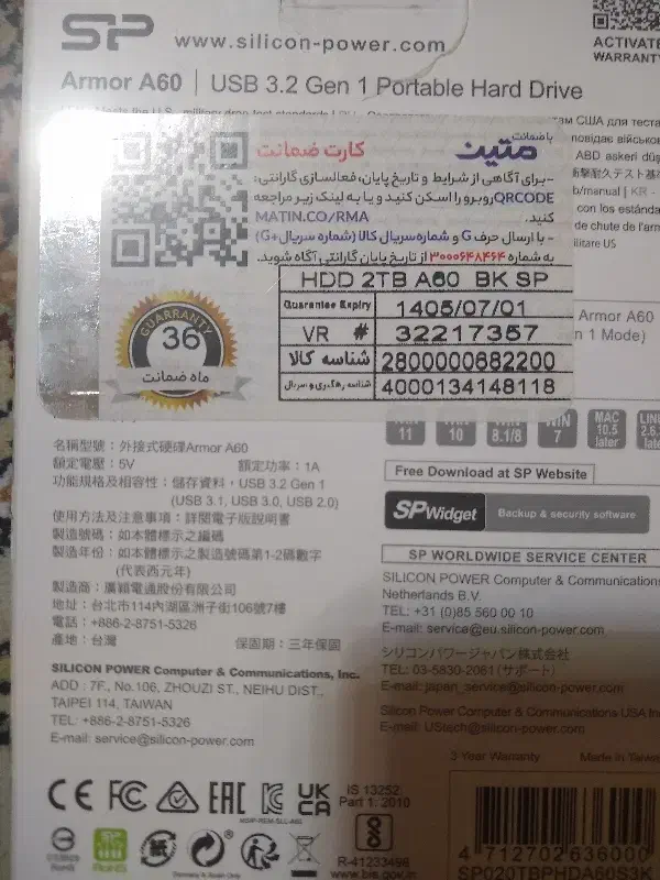 هارد اکسترنال 2TB|قطعات و لوازم جانبی رایانه|ارومیه, |دیوار