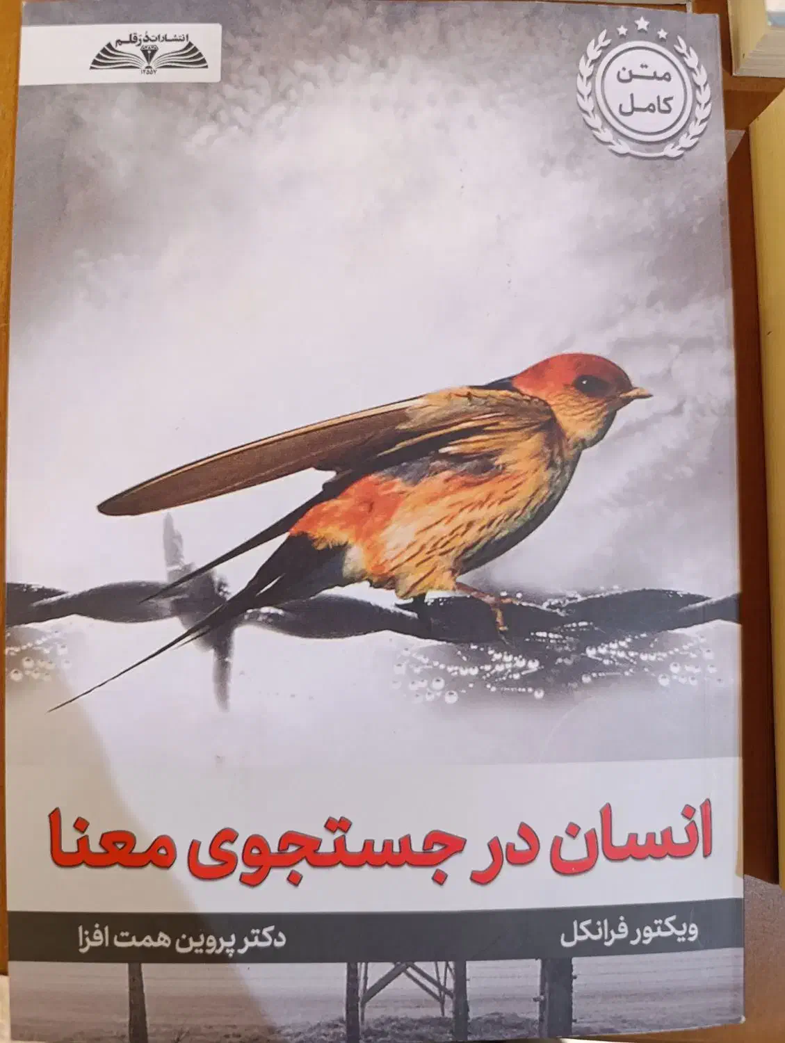 چهار جلد کتاب کاملا نو|کتاب و مجله ادبی|اصفهان, بهارستان|دیوار