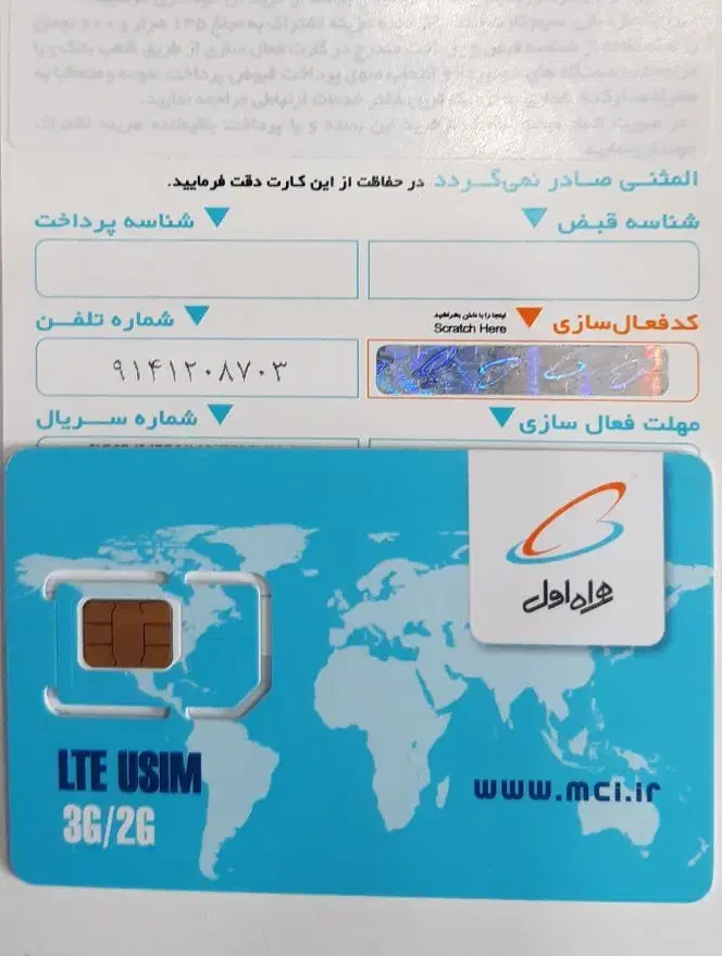 09141208703|سیمکارت|بناب, |دیوار