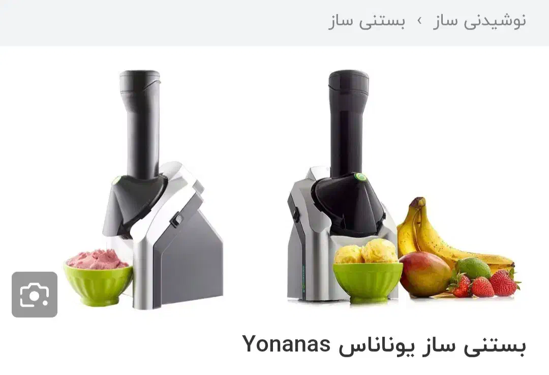 بستنی ساز|سایر لوازم برقی|شوشتر, |دیوار