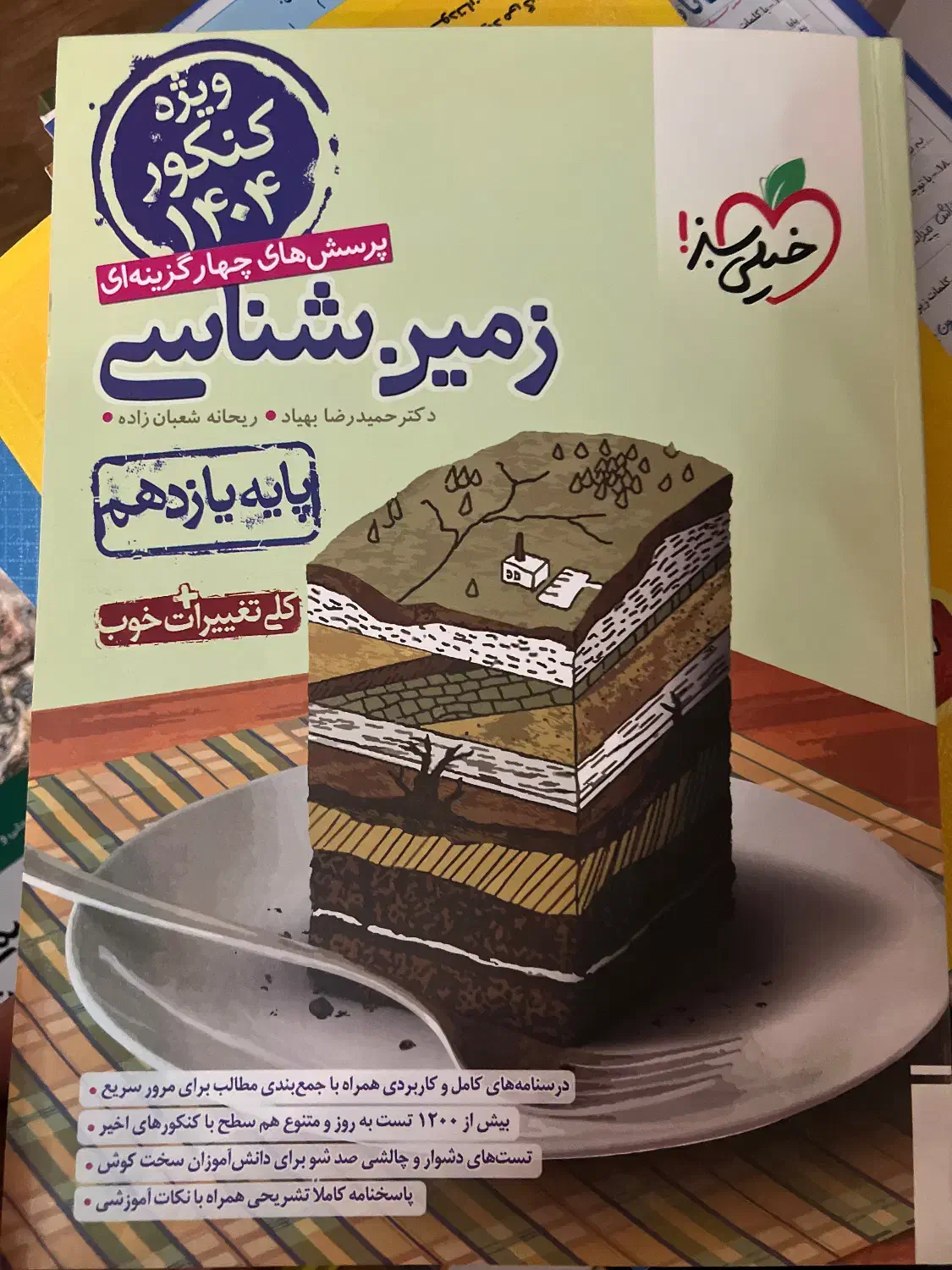 کتاب کمک درسی رشته تجربی(اکثرا نو)|کتاب و مجله آموزشی|تهران, ازگل|دیوار
