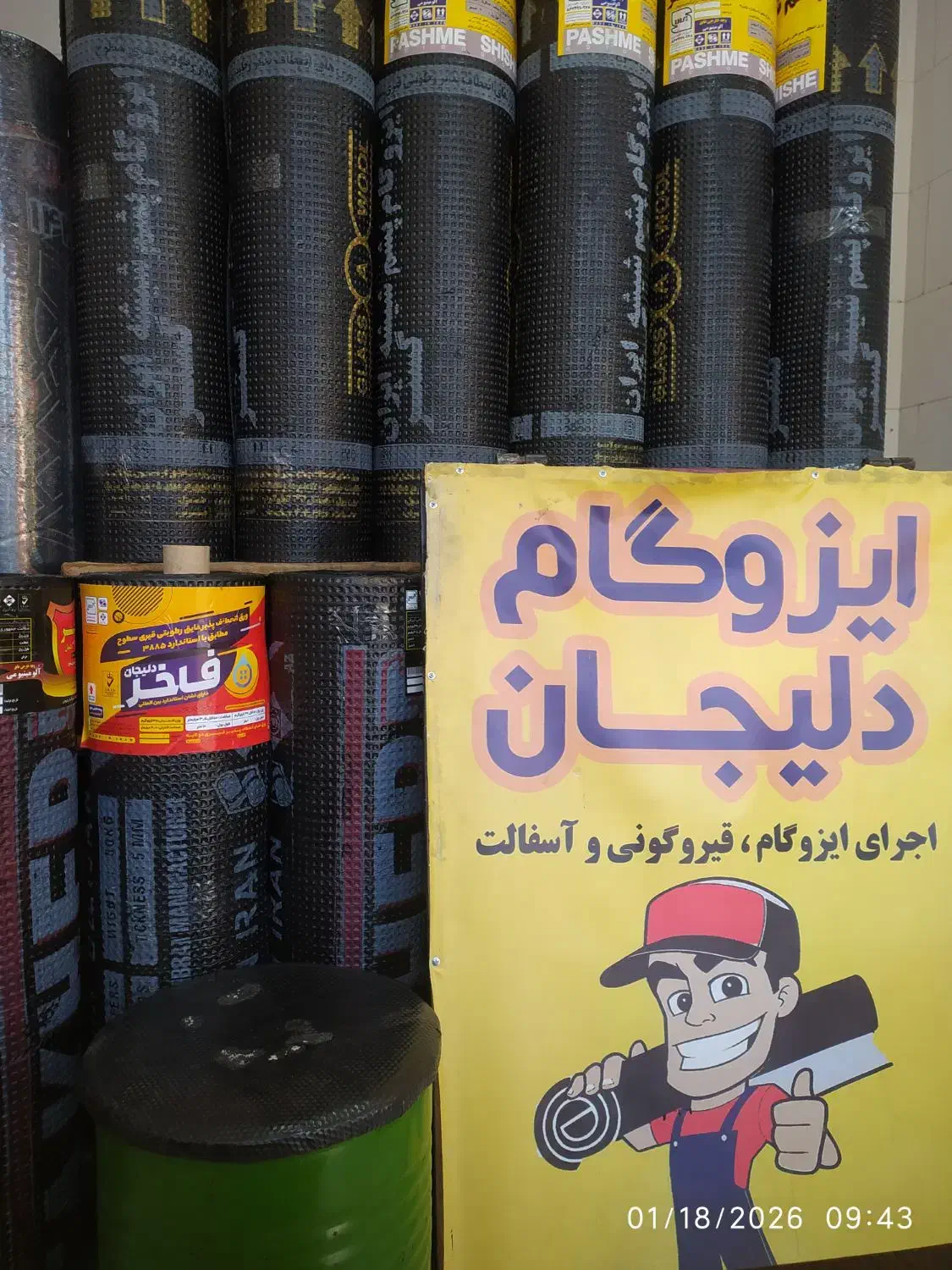 ایزوگام . قیرگونی . آسفالت|خدمات پیشه و مهارت|اصفهان, گلزار|دیوار