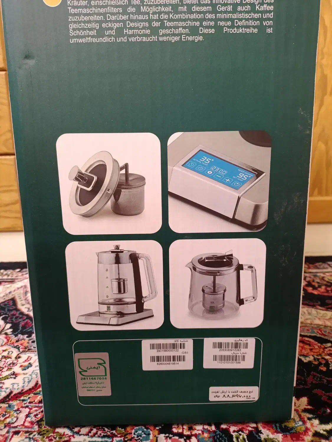 چایی ساز|سماور، چایساز، قهوهساز|تهران, نیروی هوایی (پیروزی)|دیوار