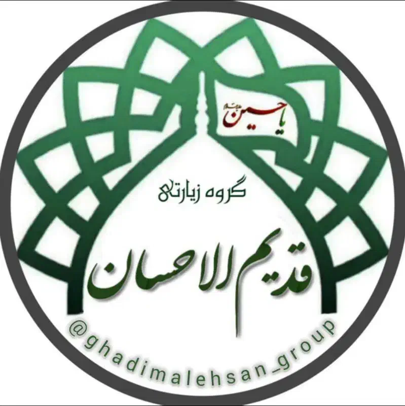 کربلا لحظه آخری حرکت چهارشنبه۳دی باتخفیف ویژه|تور و چارتر|کرمانشاه, |دیوار