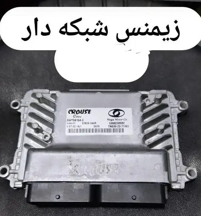 (ای سی یو )(ecu)|قطعات یدکی و لوازم جانبی|کرج, حصارک پایین|دیوار