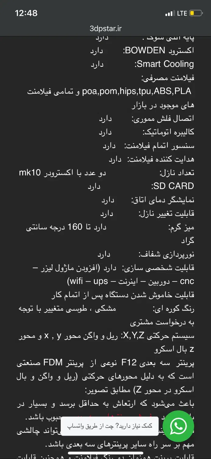 پرینتر سه بعدی|پرینتر، اسکنر، کپی، فکس|صفادشت, |دیوار