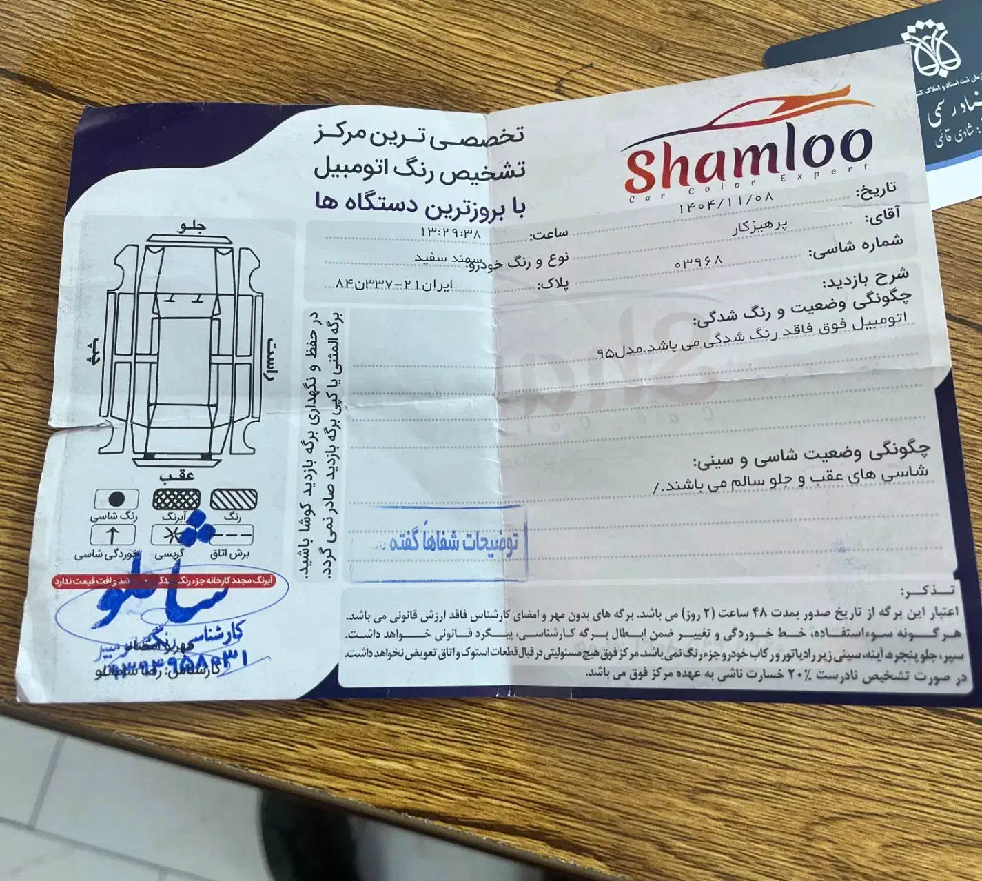 EF7 سمند|خودرو سواری و وانت|مشهد, شهرک رازی (شهرک غرب)|دیوار