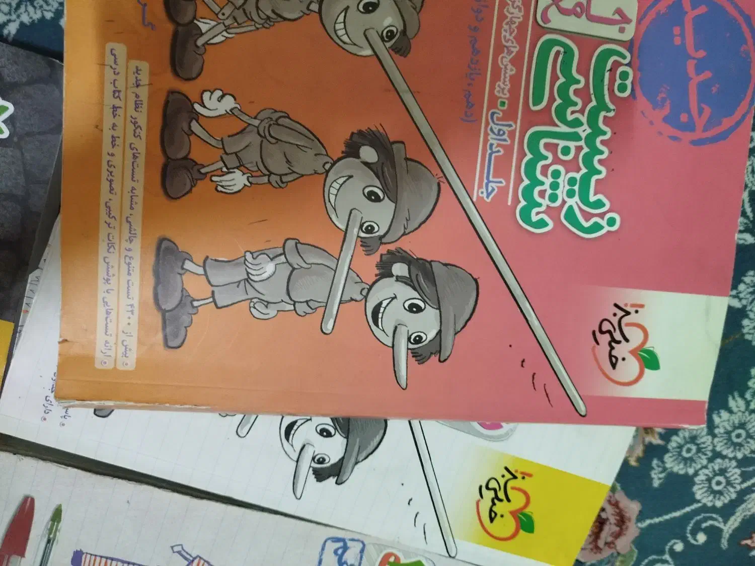 کتاب های کنکور تجربی زیست و ریاضی|کتاب و مجله آموزشی|اصفهان, هفتون|دیوار