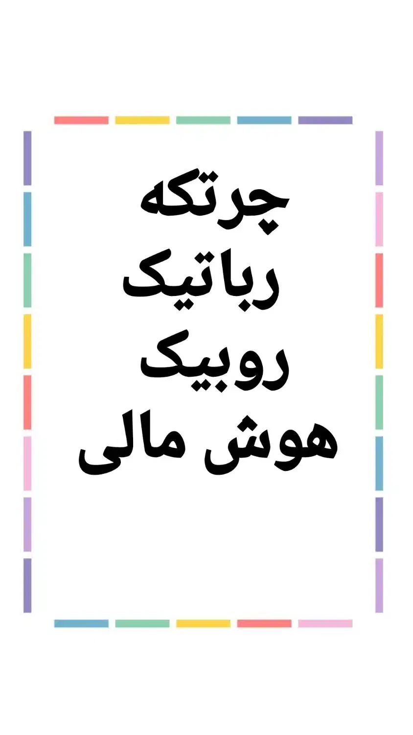 بهترین کلاسهای آموزشی در کنگان وبنک .۳تا۱۵سال|خدمات آموزشی|بندر کنگان, |دیوار