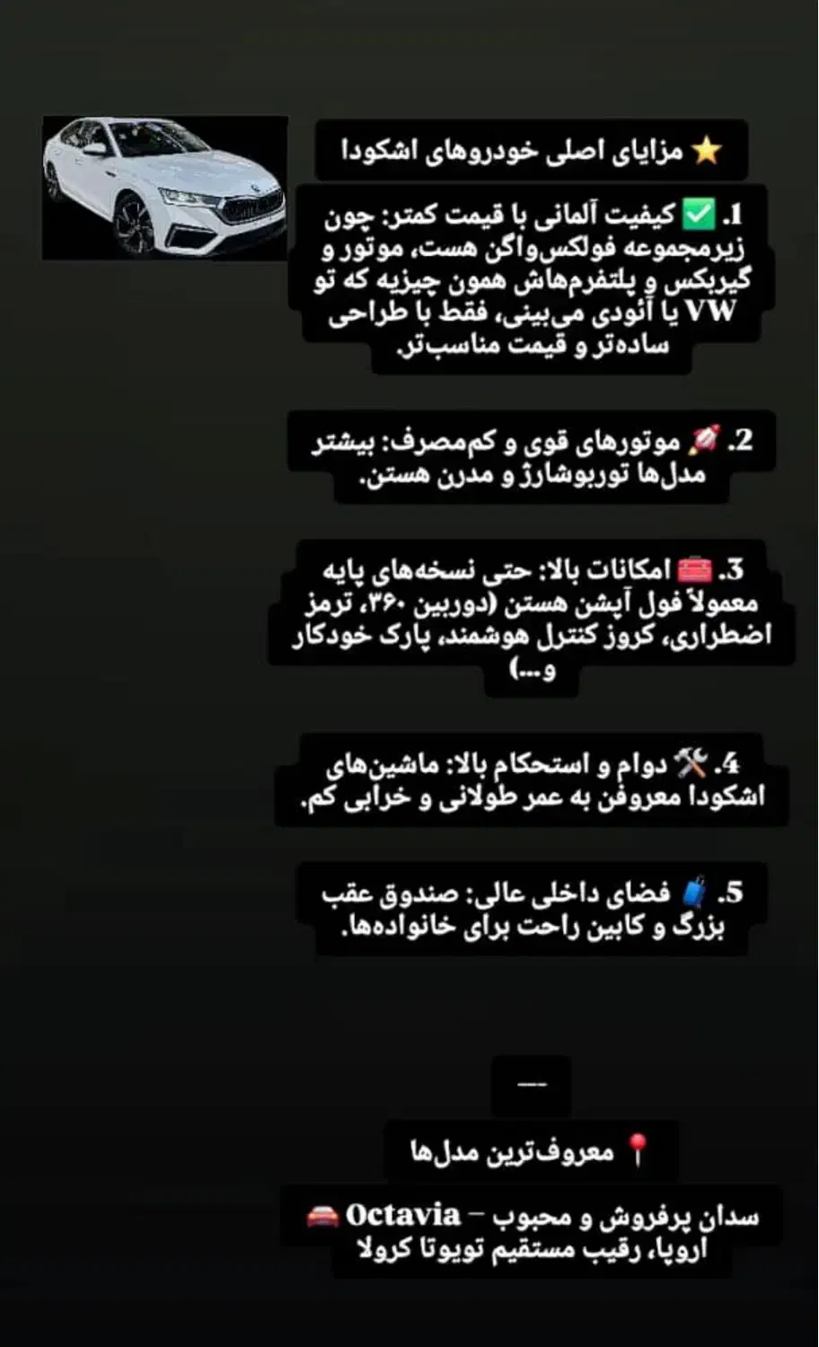اشکودا Octavia، مدل ۲۰۲۴|خودرو سواری و وانت|شیراز, فرهنگ شهر|دیوار
