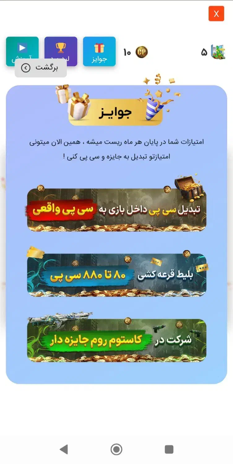 برنامه سیپی رایگان|کنسول، بازی ویدئویی و آنلاین|آفتاب, |دیوار