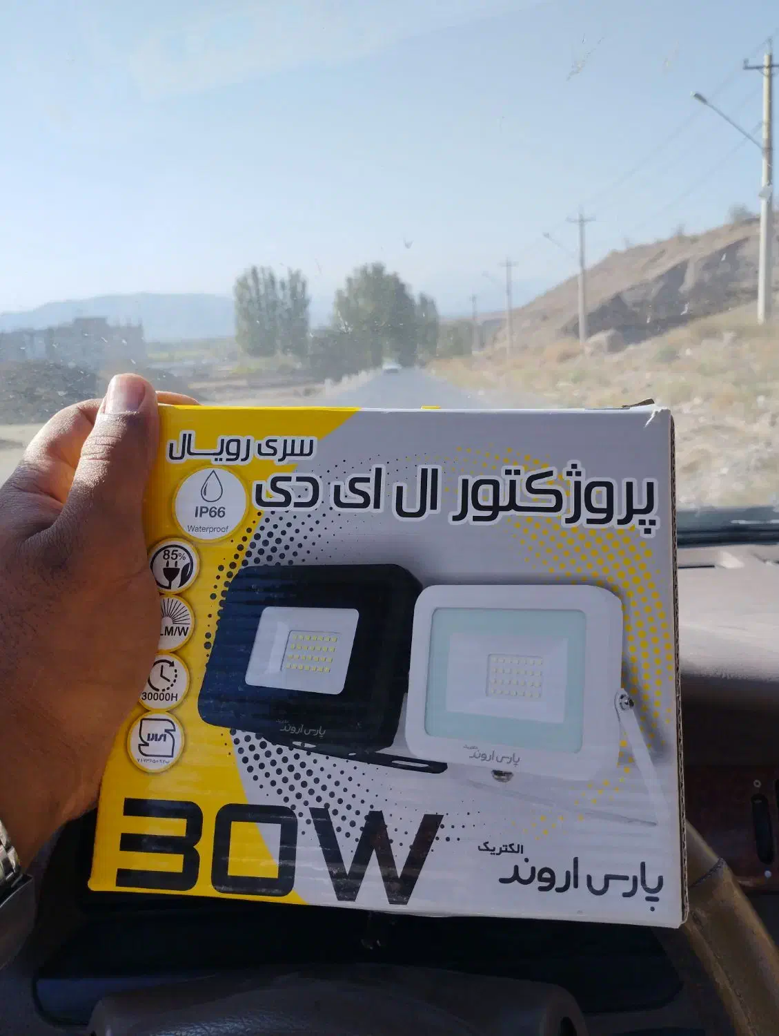 بخاری کرسی ، پروژکتور ۳۰ وات|بخاری، هیتر، شومینه|خوی, |دیوار