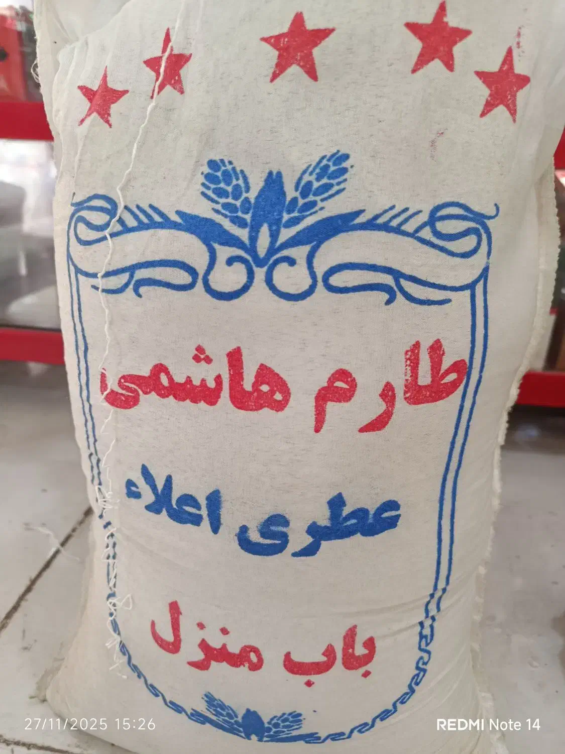 برنج ایرانی ضمانت قیمت و کیفیت|خوردنی و آشامیدنی|کرمان, |دیوار