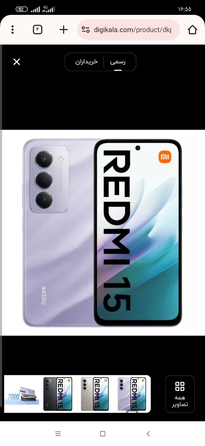 فروش گوشی خشک شیااومی ردمی 15.|موبایل|سراوان, |دیوار