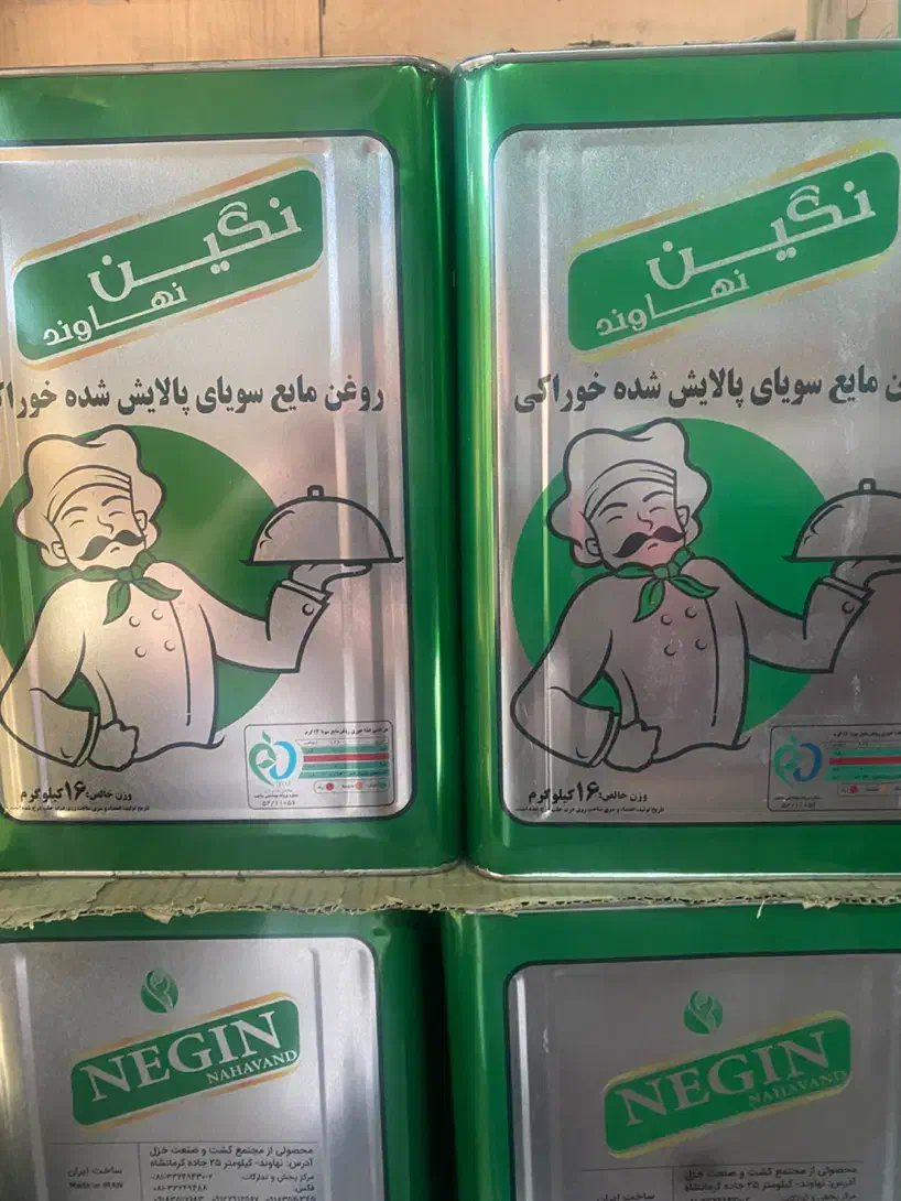 روغن حلب ۱۶ کیلویی سویا پخت و پز نگین|خوردنی و آشامیدنی|تهران, قیام|دیوار